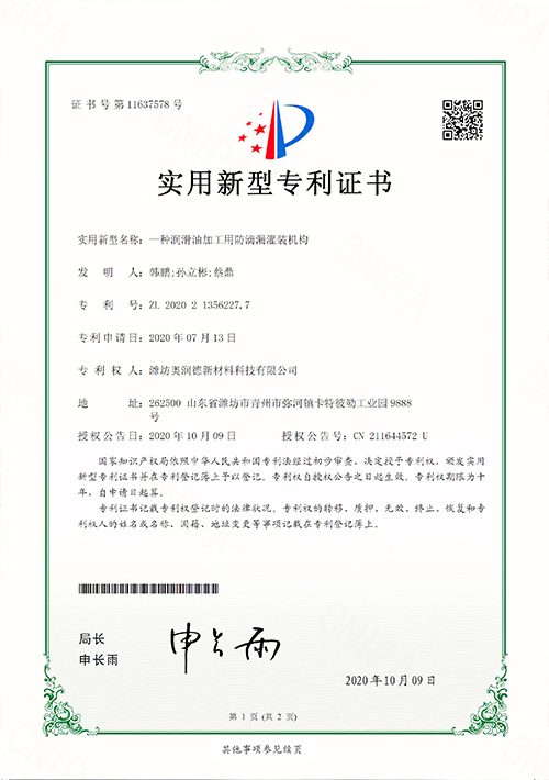 實(shí)用新型專(zhuān)利