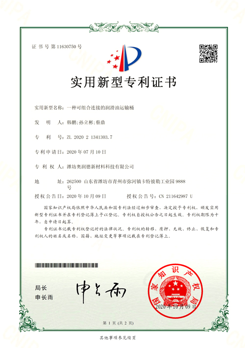實(shí)用新型專(zhuān)利